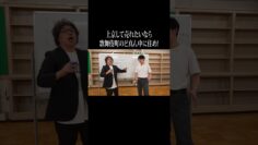 上京して売れたいなら歌舞伎町のど真ん中に住め! #イニミニ切り抜き #shorts