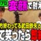 内川プロは打ち方終わってる武田鉄矢と最後まで笑わずに麻雀できるか？