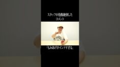スタッフが抱腹絶倒したコメント『もみあげがインド過ぎる』 #イニミニ切り抜き #shorts