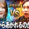 高宮プロとガチ麻雀！急成長せいやプロからあがれるか!?【高宮プロと麻雀#3】