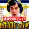 99年！資産目指せ10兆円！やり込み桃鉄【#1】