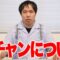 ヘチャンについて