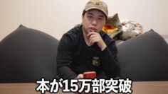 『人生を変えたコント』のAmazonレビューを読みます