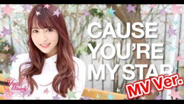 【三上悠亜】Apink Cause youre my star【Dance Cover / 踊ってみた】MV Ver.