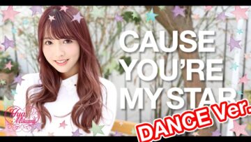【三上悠亜】Apink Cause youre my star【Dance Cover / 踊ってみた】 DANCE Ver.
