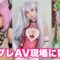コスプレAV撮影の裏側に密着。