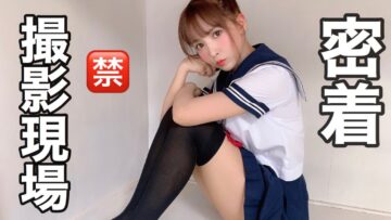 禁断のAV撮影現場に密着！！絶対領域