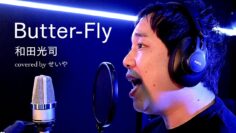 「鬼レンチャン」で歌ったデジモン主題歌『Butter-Fly』フルバージョン