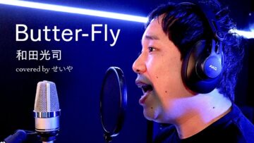 「鬼レンチャン」で歌ったデジモン主題歌『Butter-Fly』フルバージョン