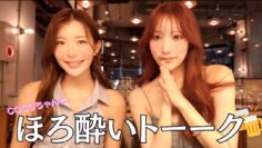 【コラボ】ほろ酔いCOCOちゃんからお知らせがありますっ🤍【後編】