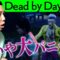 DBD初心者せいやの大パニック生配信【2021/08/03】