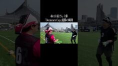 「Decacorn Cup」優勝の瞬間 #イニミニ切り抜き #shorts
