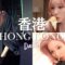 【密着】初の海外デビュー戦🇭🇰DJ KONANの本番前に密着香港👀🔥【前編】