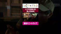 インスタのDMにきた怪しすぎるDM #イニミニ切り抜き #shorts