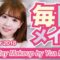 【毎日メイク】三上悠亜♡Everyday Makeup
