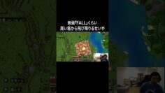 映画『FALL』くらい高い塔から飛び降りるせいや #イニミニ切り抜き #shorts  #マイクラ