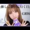【ヲタ活】推しに会いに行く日のGRWM【サナちゃん🥹💜】