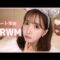 【GRWM】デート前におしゃべりしながら準備💞