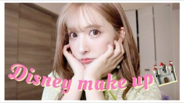 【GRWM】ディズニー行く日のメイク♡