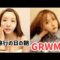 【GRWM】温泉旅行の朝急いで準備。