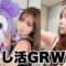 【GRWM】推しを拝みに行く日の準備動画です。
