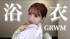 【GRWM】浴衣で花火大会の日のモテメイク🤍