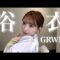 【GRWM】浴衣で花火大会の日のモテメイク🤍