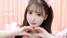 【GRWM】撮影の日の爆盛れきゅるきゅるアイドルメイク🥺