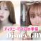 【GRWM】ディズニー前の準備動画🤍この日爆盛れした🥹🥹