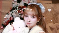 【GRWM】イベントの日のいっちばん盛れるメイク紹介します💄