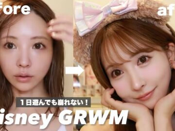 【GRWM】ディズニー行く日の絶対崩れないメイク！！