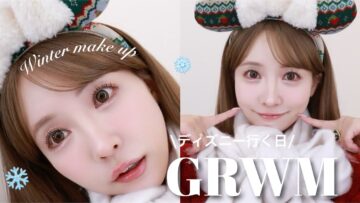【GRWM】夜でも盛れる最近の毎日メイク❄️