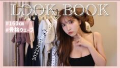 【LOOK BOOK】可愛すぎる夏のモテコーデ紹介♡【三上悠亜】