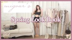 【LOOK BOOK】春の1週間コーディネート🌸