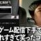 Minecraftのゲーム配信で叩かれすぎて笑ってしまったアンチコメント紹介