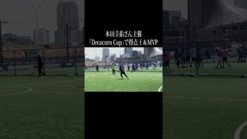 得点王&MVPになったせいやのシュートまとめ #イニミニ切り抜き #shorts