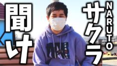 【NARUTO】春野サクラに物申します