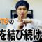 NARUTOの印を結び続ける男 | NARUTO’s hand seal guy from Japan