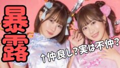 【NGなし】人気女優2人に禁断の質問をした結果…