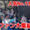 人気No.1女優がファンを花見に誘ったら…