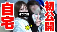 【お宝発掘⁉︎】No.1女優の自宅がヤバすぎた