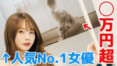 【売上億超え⁉︎】人気No.1女優の写真展がヤバすぎた