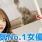 【売上億超え⁉︎】人気No.1女優の写真展がヤバすぎた