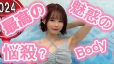 【松本いちか】人気No.1女優の水着撮影会に密着！