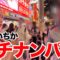 【ガチ】No.1女優が路上でガチナンパ！！そんなことある？