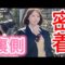 人気No.1女優が制服姿に！撮影の裏側密着！