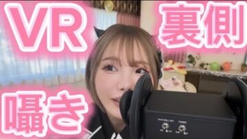 【No.1女優】驚きの臨場感！VR撮影の裏側に密着！