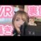 【No.1女優】驚きの臨場感！VR撮影の裏側に密着！
