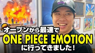 オープンから最速でONE PIECE  EMOTIONに行ってきました！