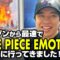 オープンから最速でONE PIECE  EMOTIONに行ってきました！